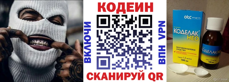 это Telegram  Фокино  mega сайт  Кодеин напиток Lean (лин)  где продают  
