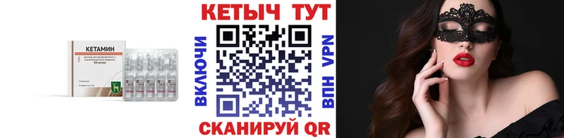 Кетамин VHQ  Фокино 