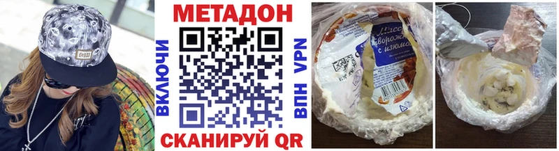 закладки  Фокино  МЕТАДОН кристалл 